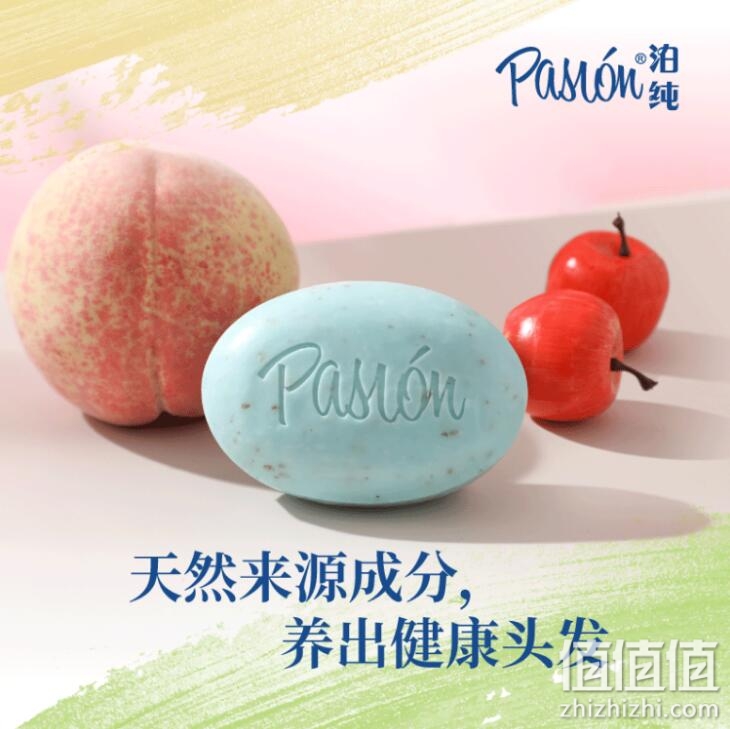 Pasion泊纯洗发皂固体洗发水头发香肥皂便携式成分天然温和男女通用 青色控油净化100g