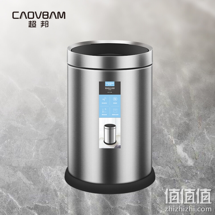 超邦（caovbam）智能感应垃圾桶家用带盖自动大号客厅厨房卧室卫生间干湿分类垃圾桶 GC1109-9L钛银色