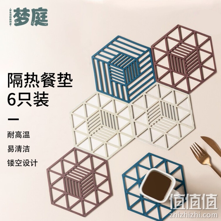 梦庭 隔热垫餐盘垫 耐热六方形防滑杯垫硅胶隔热垫耐高温防水防滑防烫创意家用锅垫碗垫 盘垫6个装8005