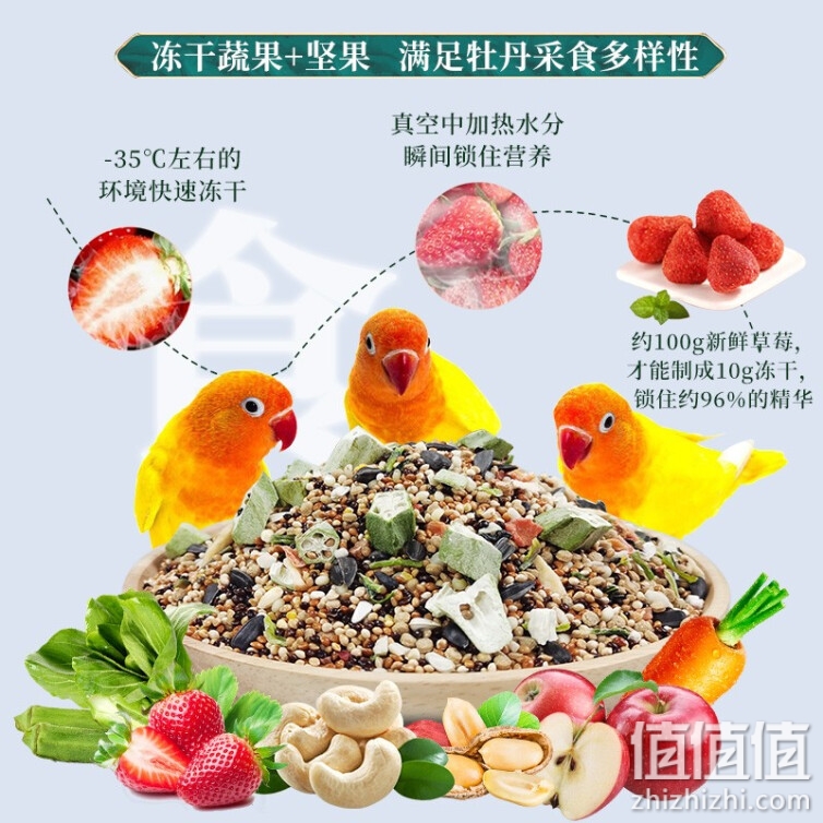 开元(KO)全价牡丹鹦鹉粮鸡星人系列大型鹦鹉鸟饲料冻干水果优选谷物鸟食小太阳鸟粮(1200g)