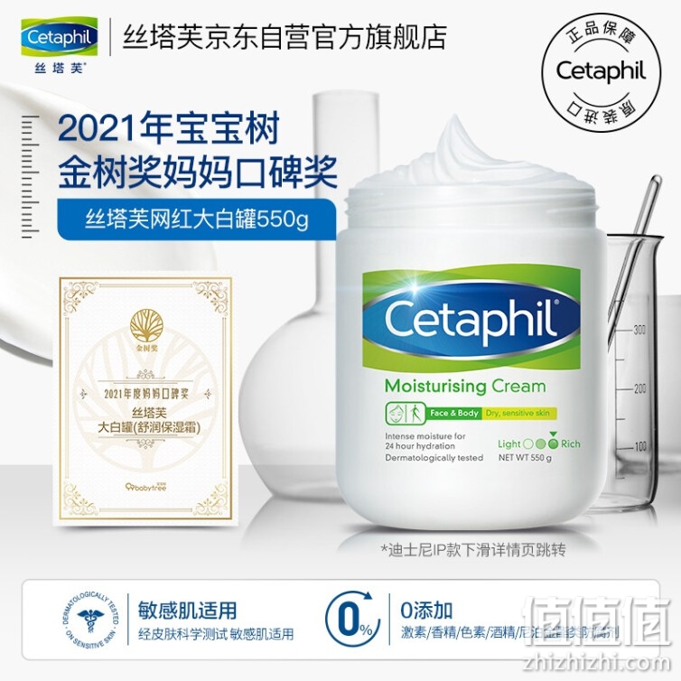 丝塔芙Cetaphil舒润保湿霜550g 乳液 身体乳男女适用 润肤乳 护手霜 秋冬 敏感肌适用
