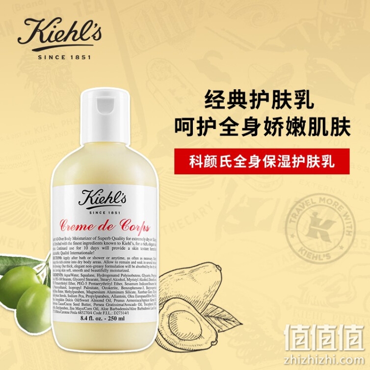科颜氏（Kiehl's）全身保湿润肤乳250ml 身体乳润肤露男女保湿滋润舒缓干燥嫩肤防干裂护肤品新年礼盒
