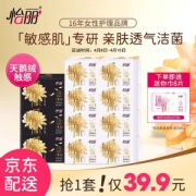 elis 怡丽 超薄透气日夜用卫生巾组合 12包84片（日用64片+夜用12片+迷你巾）