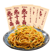 20点开始：蔡林记 红油热干面 145g*5袋