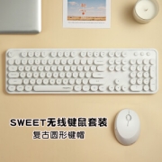 有券的上：MOFii 摩天手 sweet 无线键鼠套装 白色