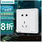 SIEMENS 西门子 Adela 致典系列 5UB14243NC01 五孔带开关插座 雅白色