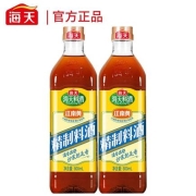 京喜app：海天 精制料酒800ml*2瓶