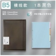 三年二班 L7110441 B5线圈笔记本 1本装 多款可选