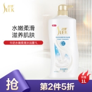 SLEK 舒蕾 牛奶水嫩柔滑沐浴露 1L