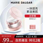MARIE DALGAR 玛丽黛佳 元气橙花素颜霜 50g