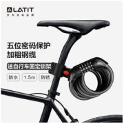 LATIT 自行车密码锁 F049