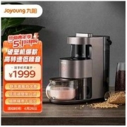 Joyoung 九阳 天空系列 Y1 破壁料理机 摩卡棕