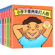 《美国经典行为养成绘本·第一辑》（共5册）