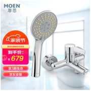 MOEN 摩恩 90108EC 龙头花洒套装