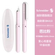 Schneider 施耐德 BK410 钢笔 EF尖 芭比粉