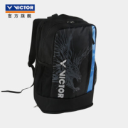 VICTOR 威克多 活力VIBRANT系列 羽毛球双肩包 BR3027C