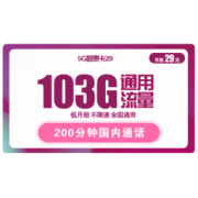 China unicom 中国联通 联通低月租流量卡新品 新宝卡18包75G全国流量不限速 定向支持B站 两年套餐 可线上销户 手机卡电话卡上网卡