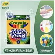 Crayola 绘儿乐 可水洗粗头水彩笔 8色装