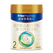 Friso 美素佳儿 皇家 较大婴儿奶粉 国行版 2段 800g