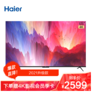 Haier 海尔 LU65C7 液晶电视 65英寸 4K