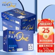 Asia symbol 亚太森博 蓝百旺70g A4复印纸 500张/包 5包/箱（2500张）