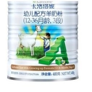 Karihome 卡洛塔妮 幼儿羊奶粉 国行版 3段 400g
