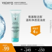亲子会员：VICHY 薇姿 温泉纯净泡沫洁面霜 125ml