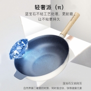 史低！猫超次日达，高硬度蓝宝石表层：29cm 九阳 轻奢派不粘炒锅