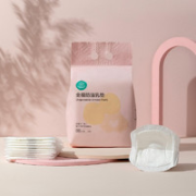 全棉时代 产妇全棉防溢乳垫 88片