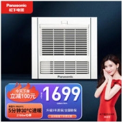 Panasonic 松下 FV-RB20Y1 风暖型浴霸