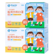 三层防护！Kingstar 金士达 儿童医用外科口罩 50只