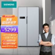 17日20点：SIEMENS 西门子 BCD-610W(KA92NV60TI) 对开门冰箱 610升