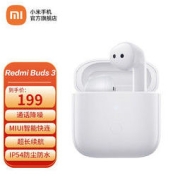 MI 小米 Redmi 红米 Buds 3 半入耳式真无线动圈降噪蓝牙耳机 白色