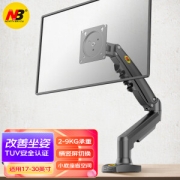 NORTH BAYOU NB F80 显示器支架