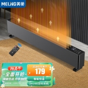 MELING 美菱 MDN-RT226A-RL 踢脚线取暖器