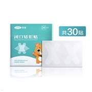 聚划算百亿补贴：可孚 口呼吸矫正贴 闭嘴贴 打鼾贴 30片