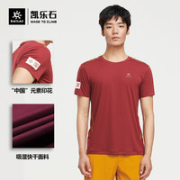 KAILAS 凯乐石 男款户外速干T恤 KG2117513