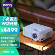 22日0点、PLUS会员：BenQ 明基 E540 智能投影仪