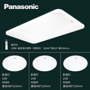 Panasonic 松下 适悦光 吸顶灯套装 三室一厅A