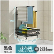 雷格 壁挂沥水抹布架