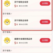 牛蛙腿：支付宝 领苏宁易购5元全场券