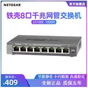 NETGEAR 美国网件 GS108E 8口千兆交换机