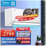 Midea 美的 空调挂机家用 一级能效 大1匹 时尚版 KFR-26G/N8MXC1
