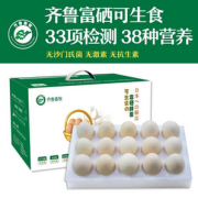 山东省畜牧局品质监测！齐鲁畜牧 可生食富硒新鲜鸡蛋礼盒装 单枚55G+ 30枚/1.5kg