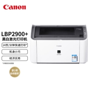 27日0点：Canon 佳能 LBP2900+ 黑白激光打印机 白色
