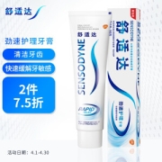 SENSODYNE 舒适达 基础护理系列 劲速护理牙膏 180g