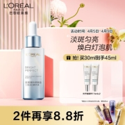 PLUS会员：L'OREAL PARIS 巴黎欧莱雅 科研致白三重源白精华液 30ml（赠 同款7.5ml*2）