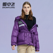 雪中飞 女士羽绒服 X90140078