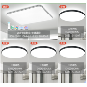 NVC Lighting 雷士照明 玉颖 语音智控现代简约灯具组合 四室一厅