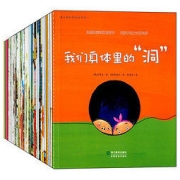 《蒲公英科学绘本系列·1-8辑》（套装共40册）